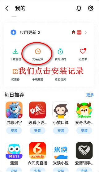 魅族应用商店手机版