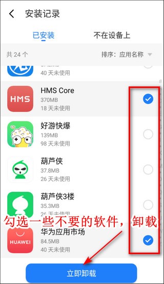 魅族应用商店手机版
