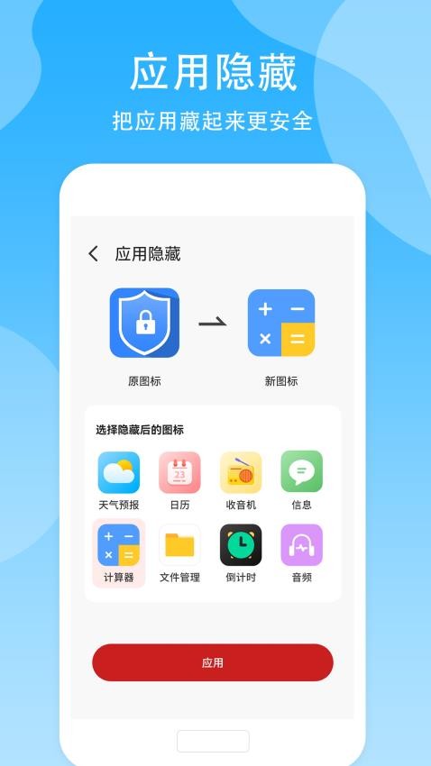隐藏空间