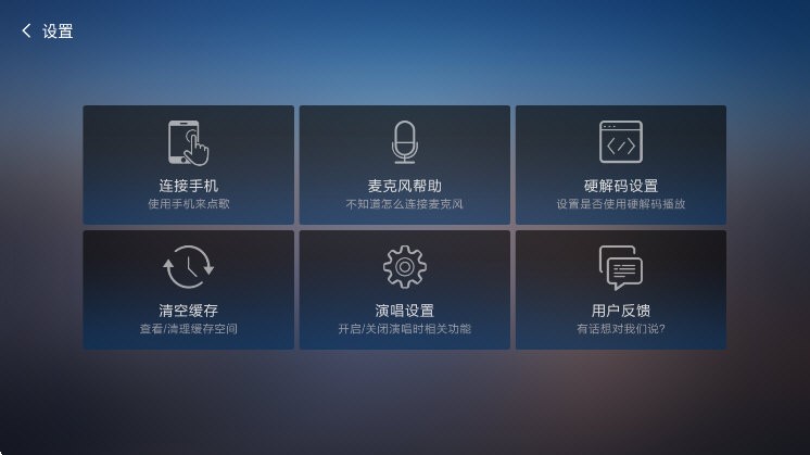 酷我K歌TV版