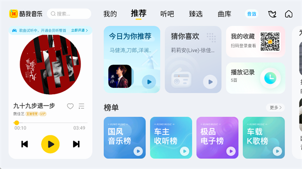 酷我K歌TV版