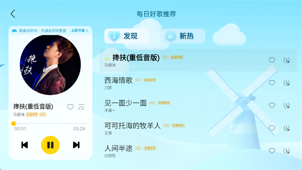 酷我K歌TV版