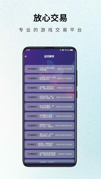 游戏阁游戏交易平台