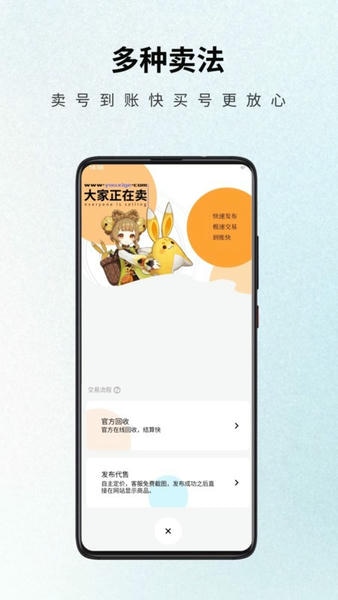 游戏阁游戏交易平台