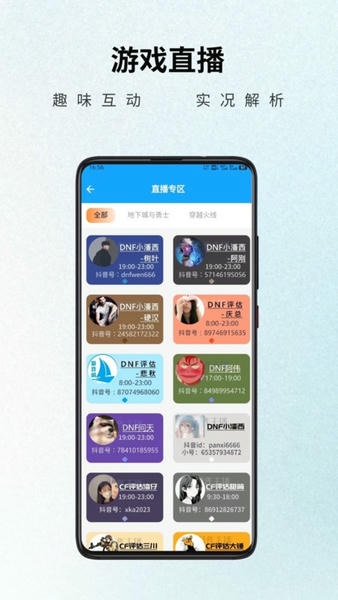 游戏阁游戏交易平台