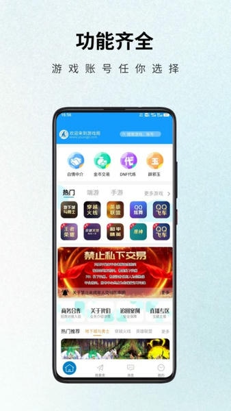 游戏阁游戏交易平台