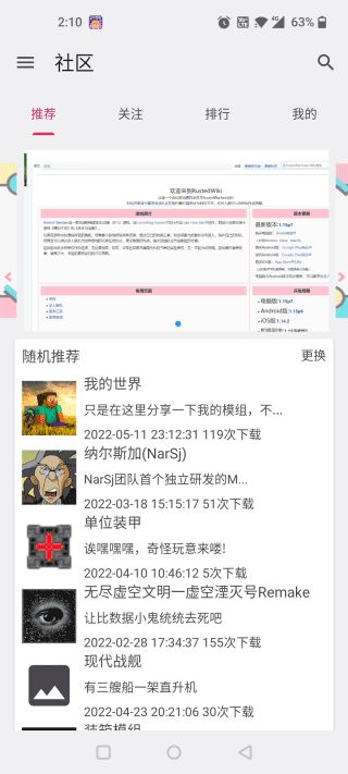 铁锈助手旧版本