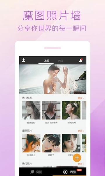 百度魔图