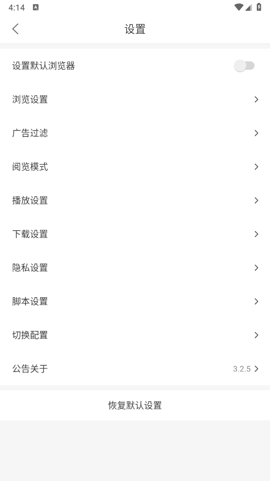 PP浏览器最新版