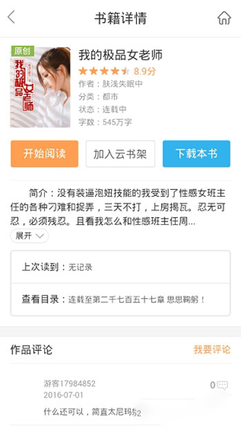 书生浏览器手机版