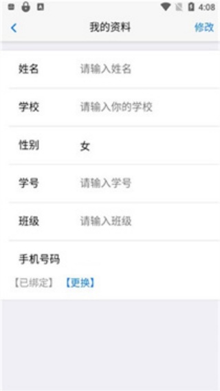 句酷批改网手机版