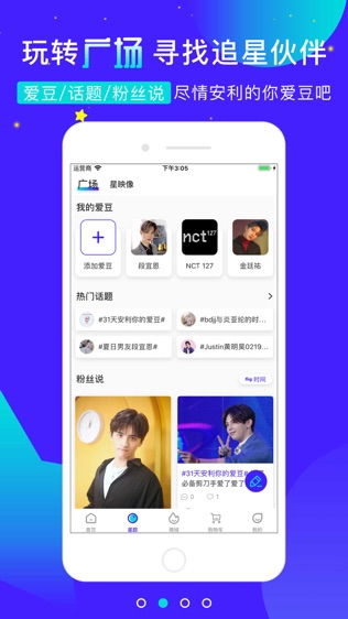 一直娱app