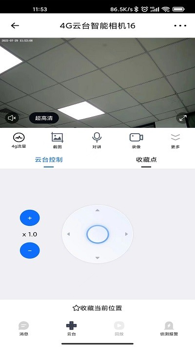 爱看云最新版
