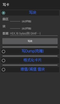 mifare classic tool中文版