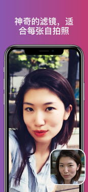 facetune