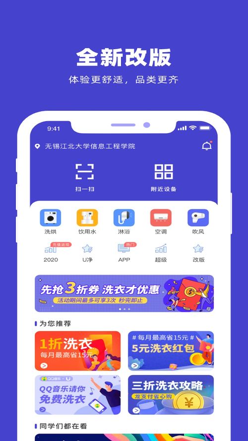 魅族应用商店手机版