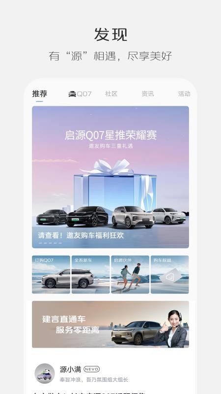 长安启源最新版