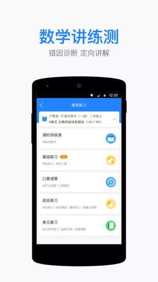 一起作业教师端