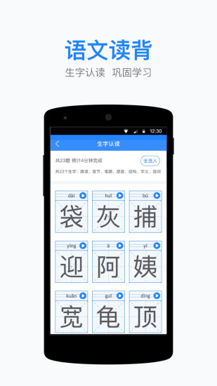 一起作业教师端