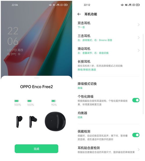 OPPO欢律