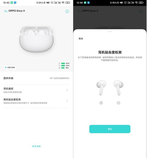OPPO欢律