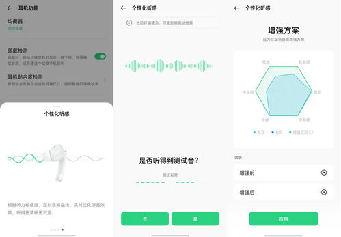 OPPO欢律