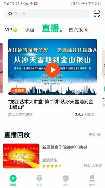 知到智慧树
