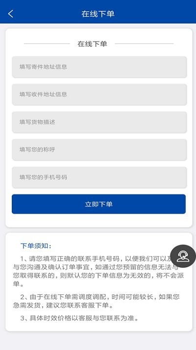 德邦快递app