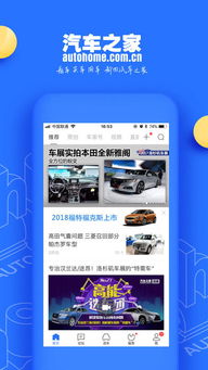 汽车之家二手车交易