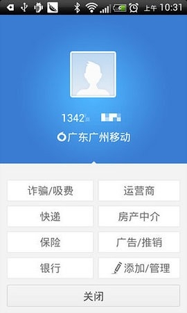 来电通