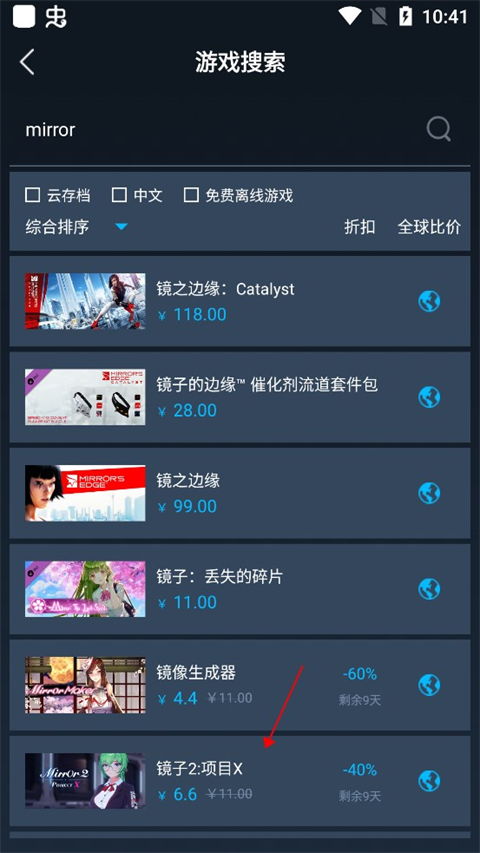 Steam助手手机版