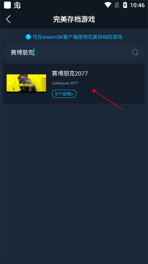 Steam助手手机版
