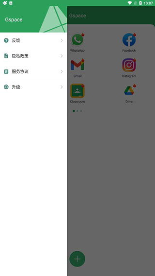 gspace谷歌三件套