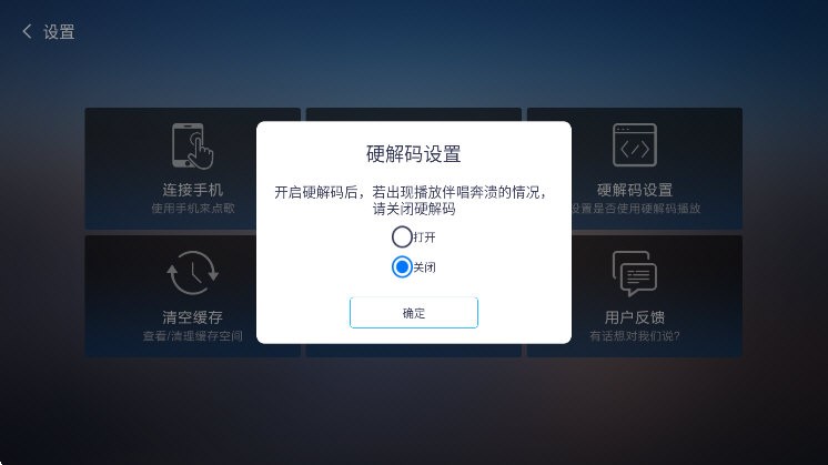 酷我K歌TV版