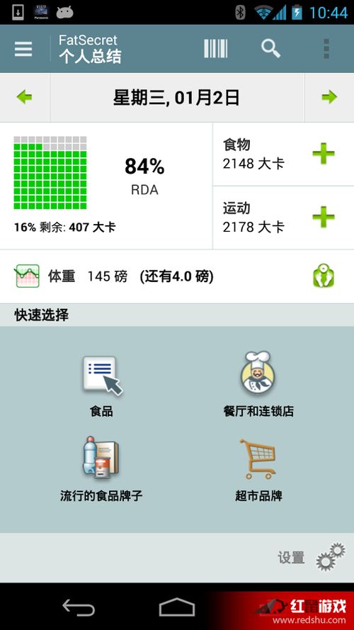 卡路里计算器最新版