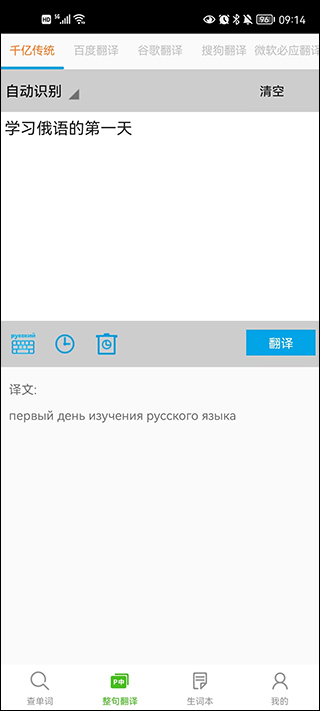 千亿词霸手机版