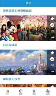 上海迪士尼