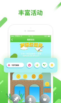 口语易校园版