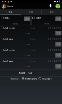 EXE手机模拟器