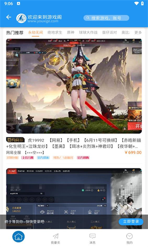 游戏阁游戏交易平台