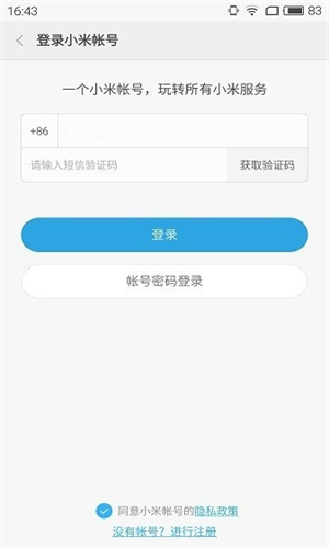 小米售后安卓版