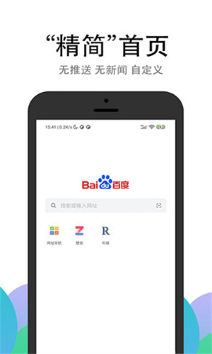 PP浏览器最新版