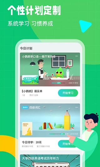 英语趣配音免费版