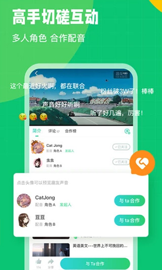 英语趣配音免费版