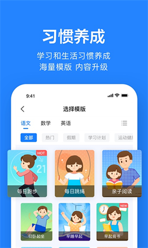 一起作业教师端