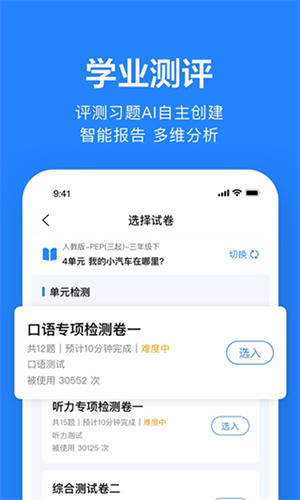 一起作业教师端