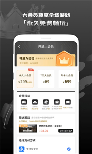 Steam助手手机版