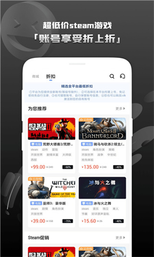 Steam助手手机版