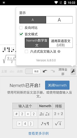 Desmos最新版
