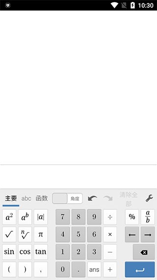 Desmos最新版